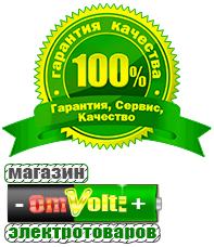 omvolt.ru ИБП для котлов в Яхроме