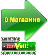 omvolt.ru Стабилизаторы напряжения на 42-60 кВт / 60 кВА в Яхроме