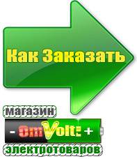 omvolt.ru Стабилизаторы напряжения на 14-20 кВт / 20 кВА в Яхроме